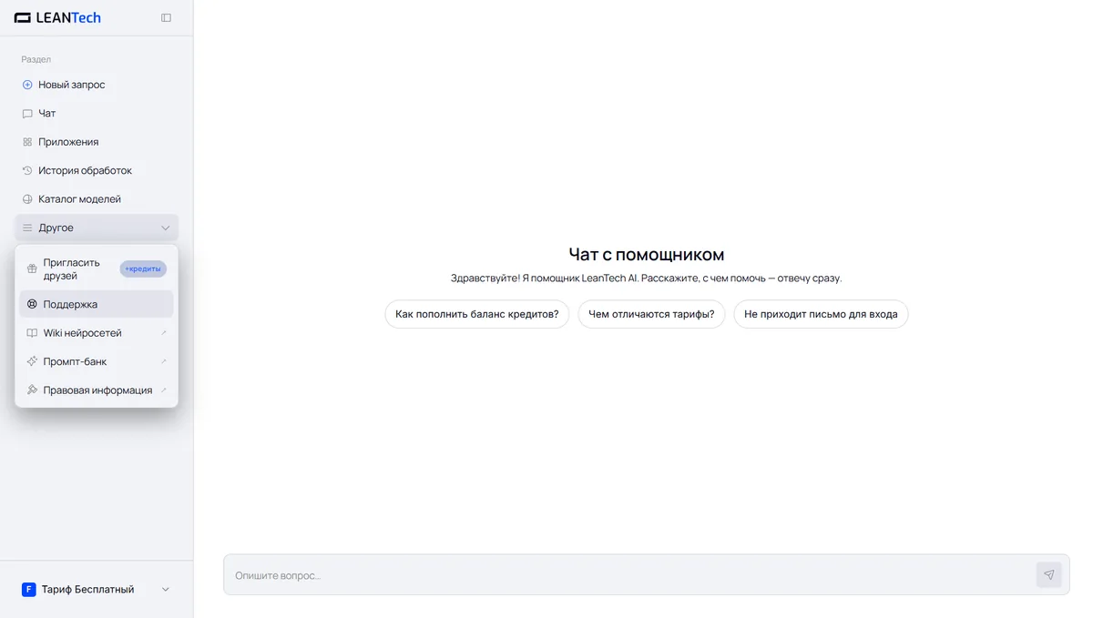 Работа с GoGPT на русском языке без VPN